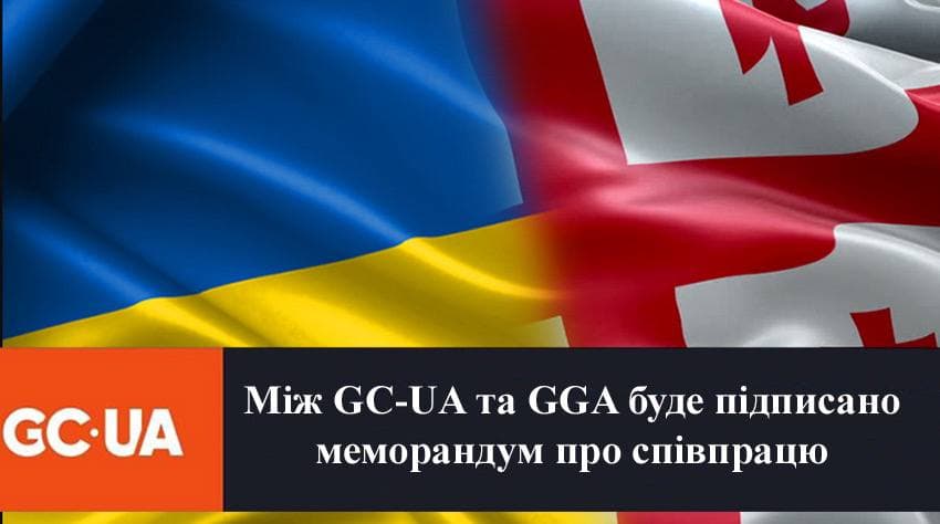 Між Асоціацією грального бізнесу GC-UA та GGA буде підписано меморандум про співпрацю