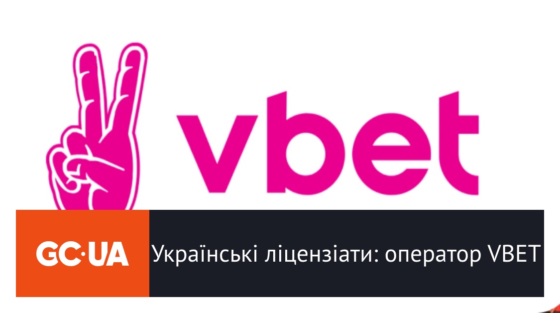 Українські ліцензіати: оператор VBET