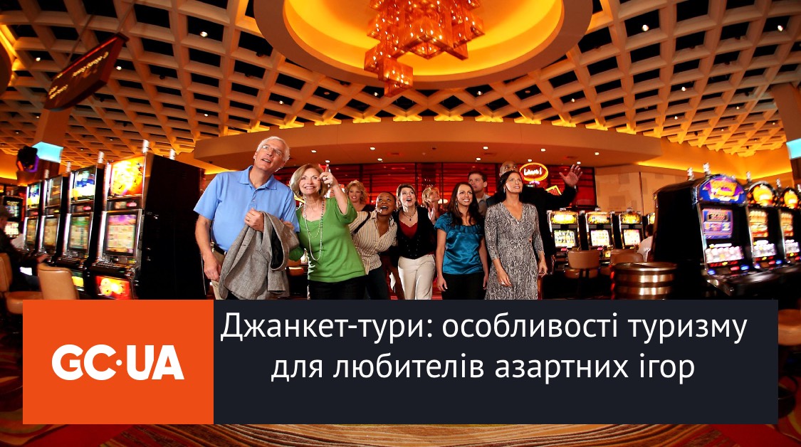 Джанкет-тури: особливості туризму для любителів азартних ігор