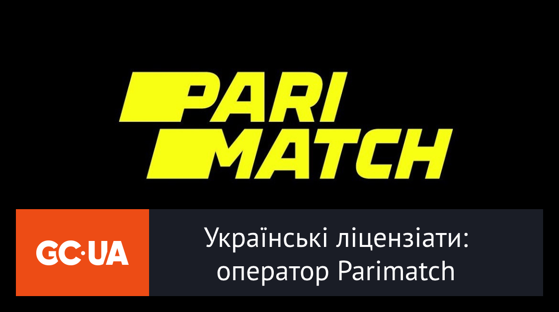 Українські ліцензіати: оператор Parimatch